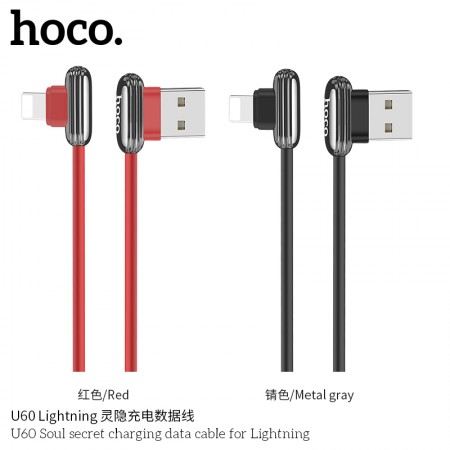 U60 Soul Secret Charging Data Cable For Lightning